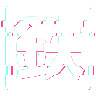 Tetsuo Animation Studio Logo - Glitched Version
