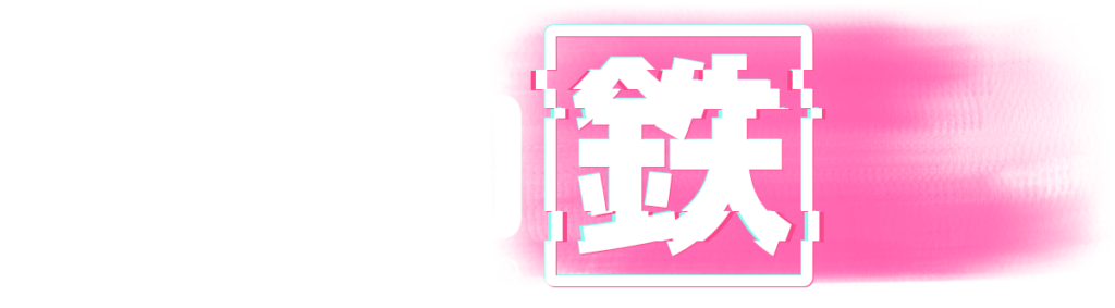 tetsuo animation logo